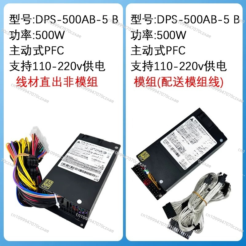 DPS‑500AB‑5 Rated 500W Small 1 - Atx Power Supply 1U Flex 500W 评论和价格