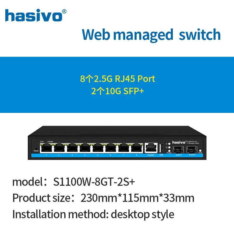 8 Port L3 Managed 2.5Gps PoE O - Sfp+ 10G Managed Switch 8 Port 评论和价格
