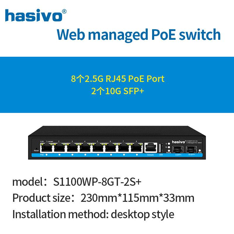 8 Port L3 Managed 2.5Gps PoE O - Sfp+ 10G Managed Switch 8 Port 评论和价格